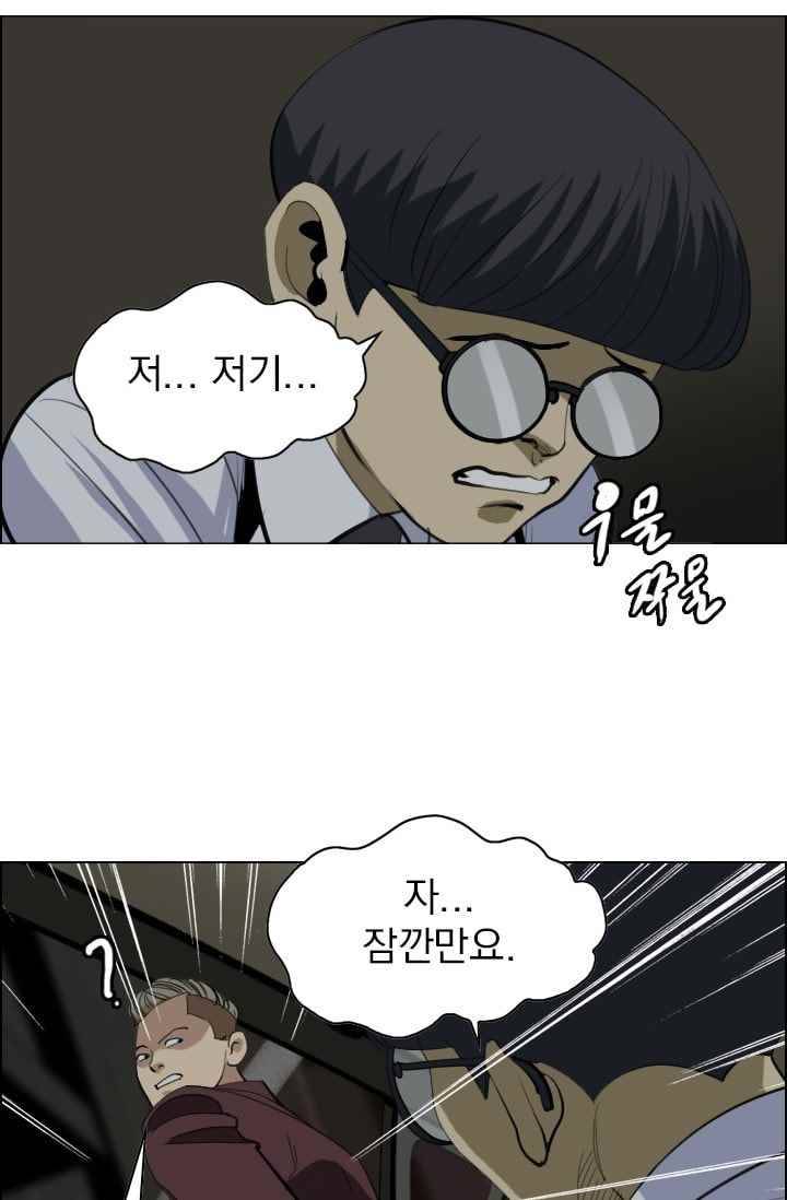 타로 : 피리부는 사나이(시즌2) 53화 9