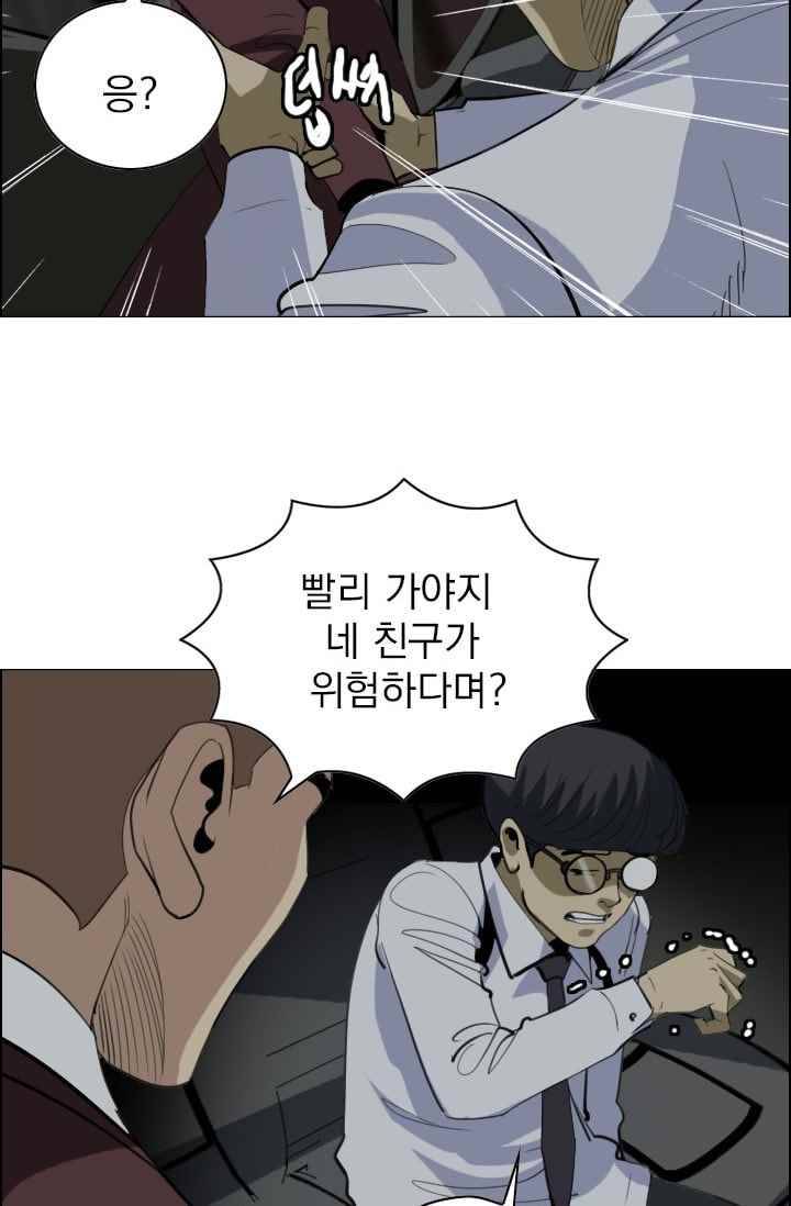 타로 : 피리부는 사나이(시즌2) 53화 10