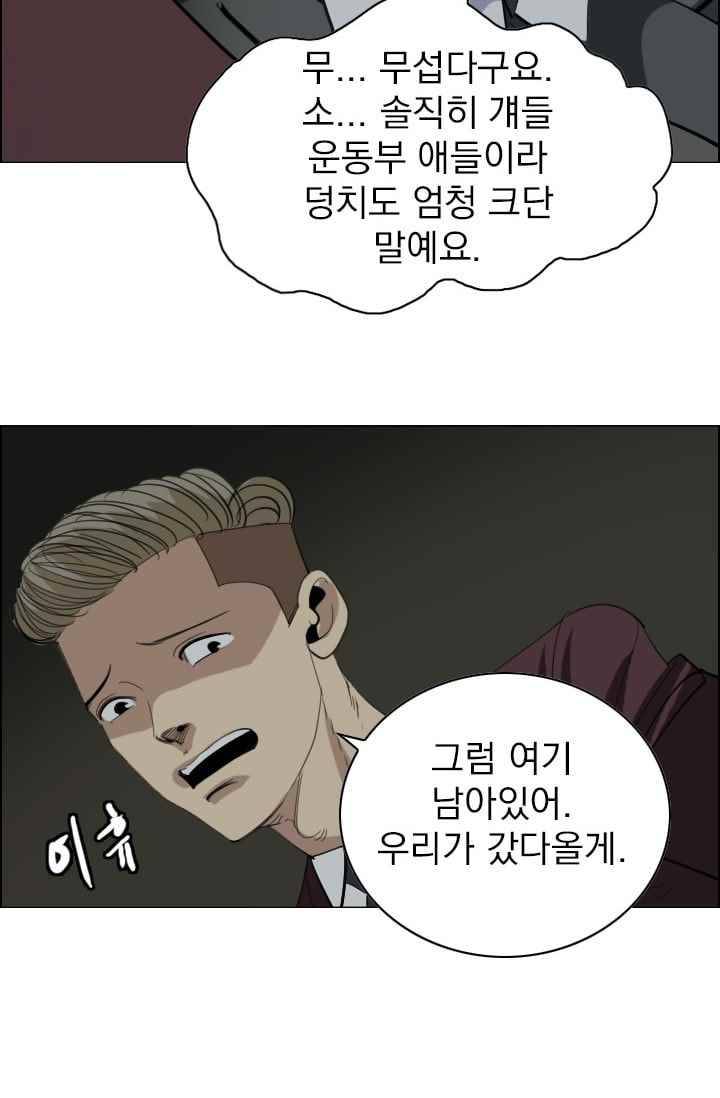 타로 : 피리부는 사나이(시즌2) 53화 11