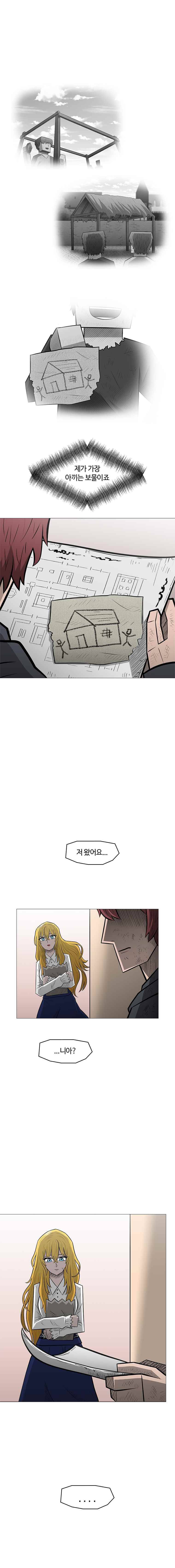트라이앵글 23화 4