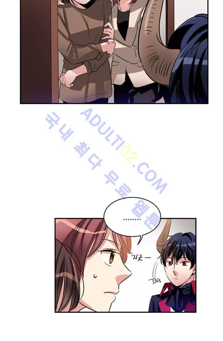 대마왕입니다, 설거지 해드릴까요?  23화 4