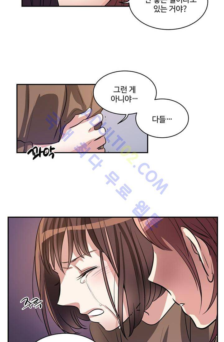 대마왕입니다, 설거지 해드릴까요?  23화 7
