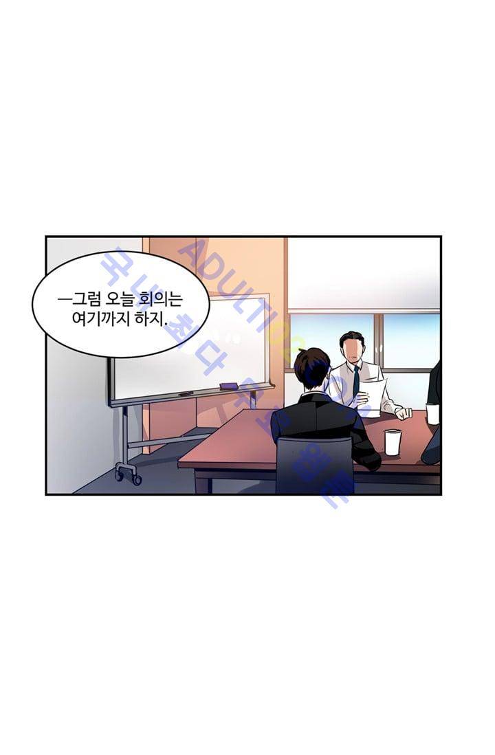 대마왕입니다, 설거지 해드릴까요?  33화 1