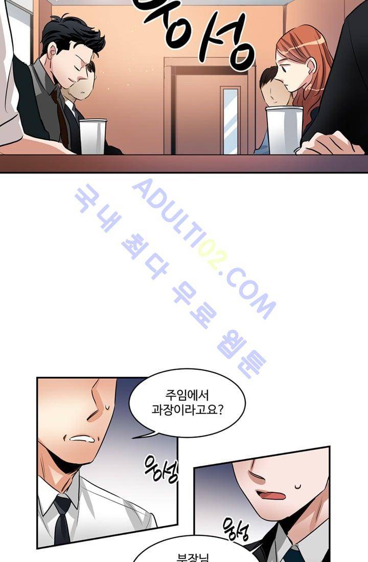 대마왕입니다, 설거지 해드릴까요?  33화 7