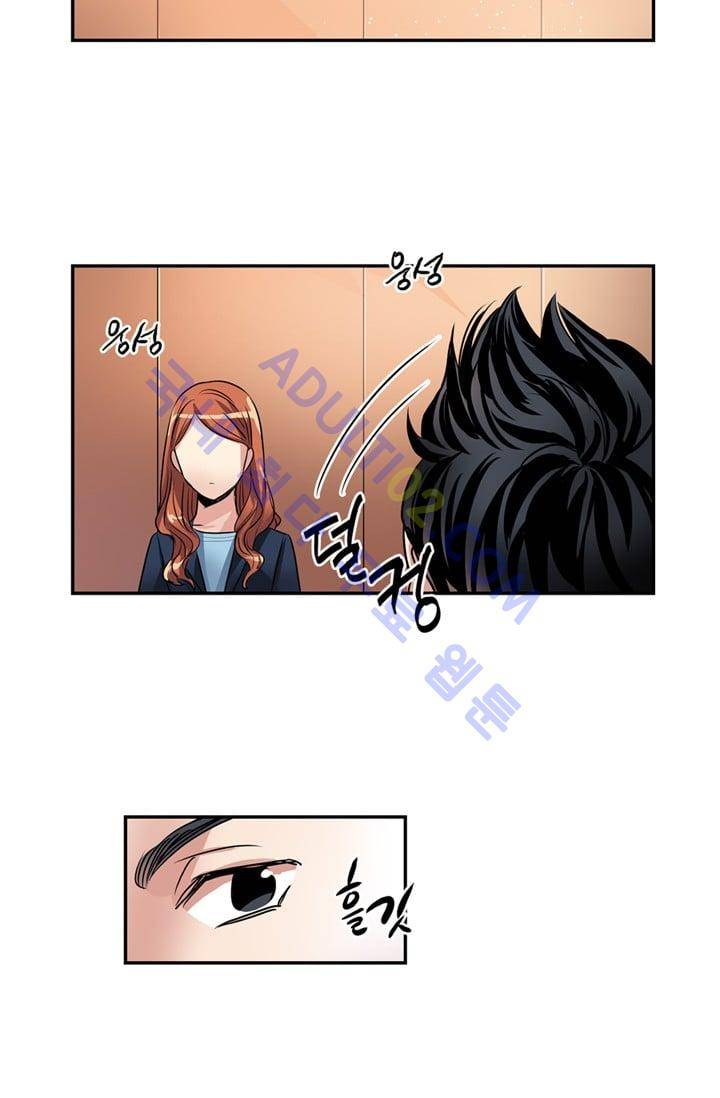 대마왕입니다, 설거지 해드릴까요?  33화 9