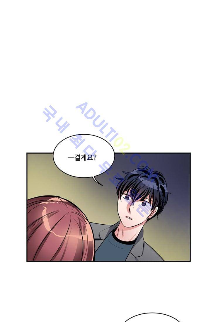 대마왕입니다, 설거지 해드릴까요?  43화 1