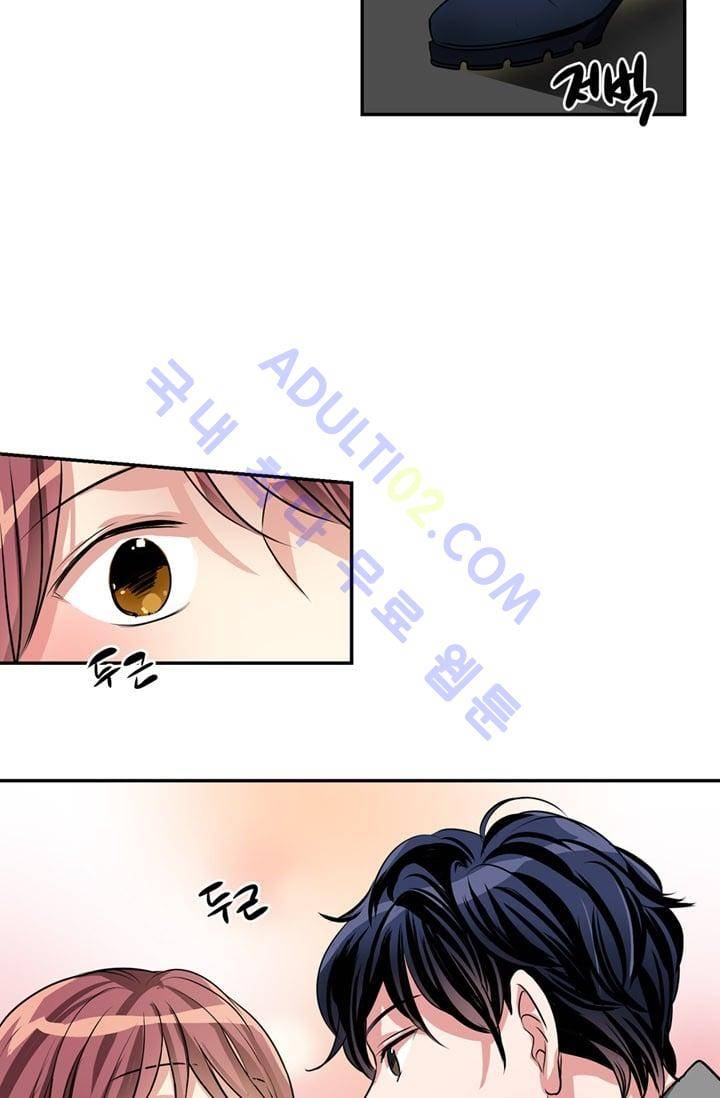 대마왕입니다, 설거지 해드릴까요?  43화 5