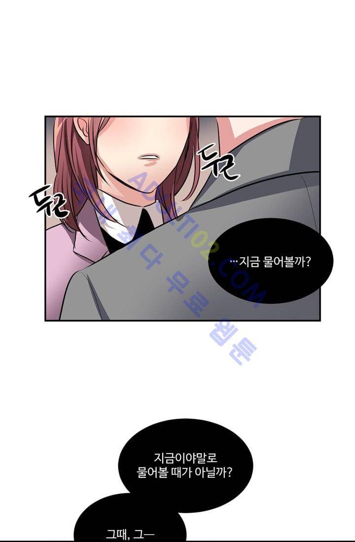 대마왕입니다, 설거지 해드릴까요?  43화 7