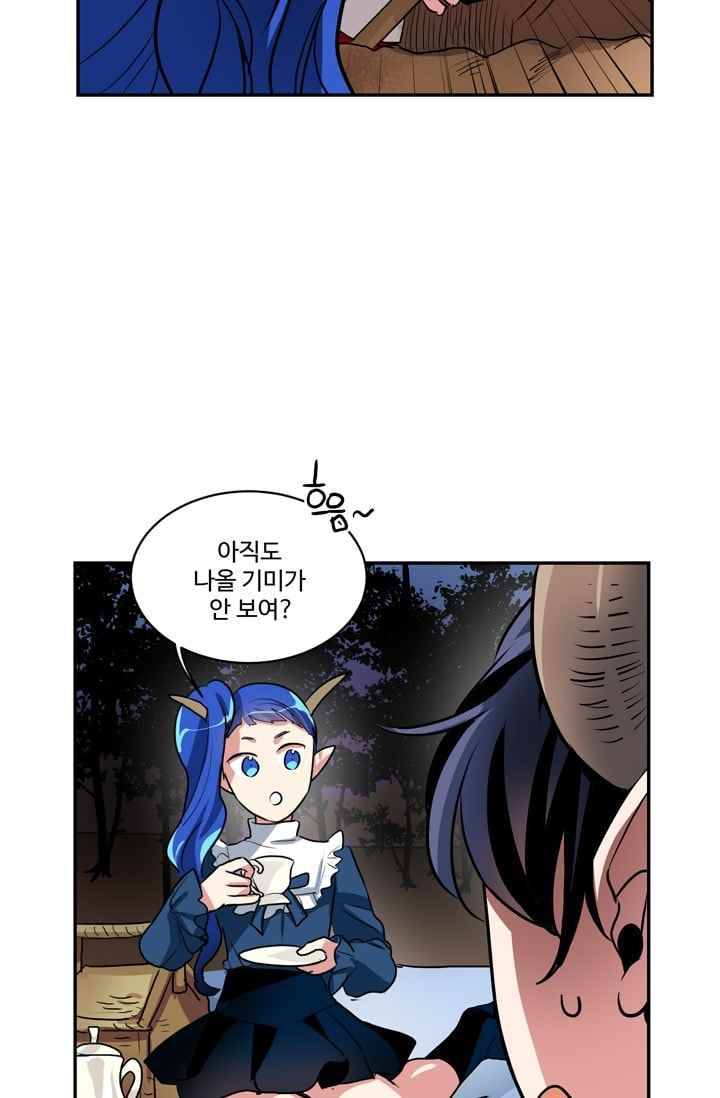 대마왕입니다, 설거지 해드릴까요? 63화 4