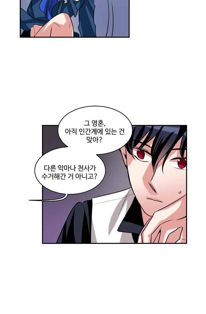 대마왕입니다, 설거지 해드릴까요? 63화 10
