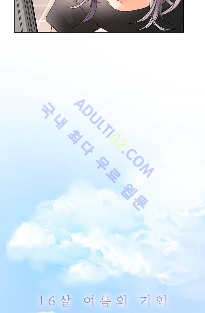 전학생  9화 5