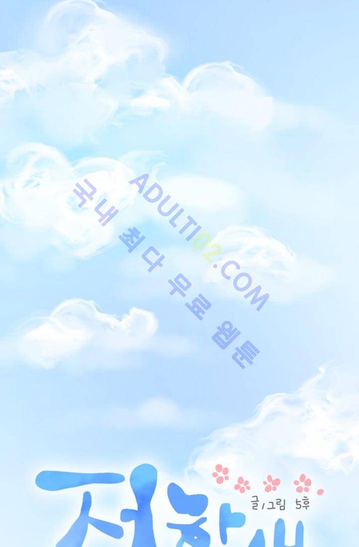 전학생  9화 6