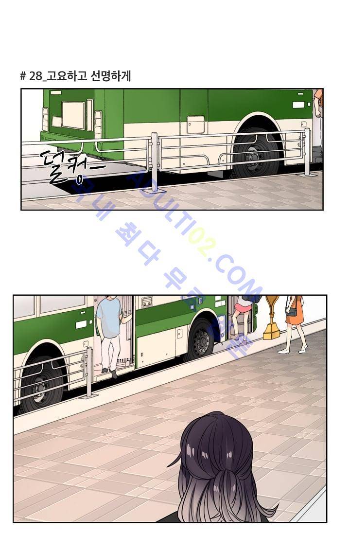 전학생  9화 8