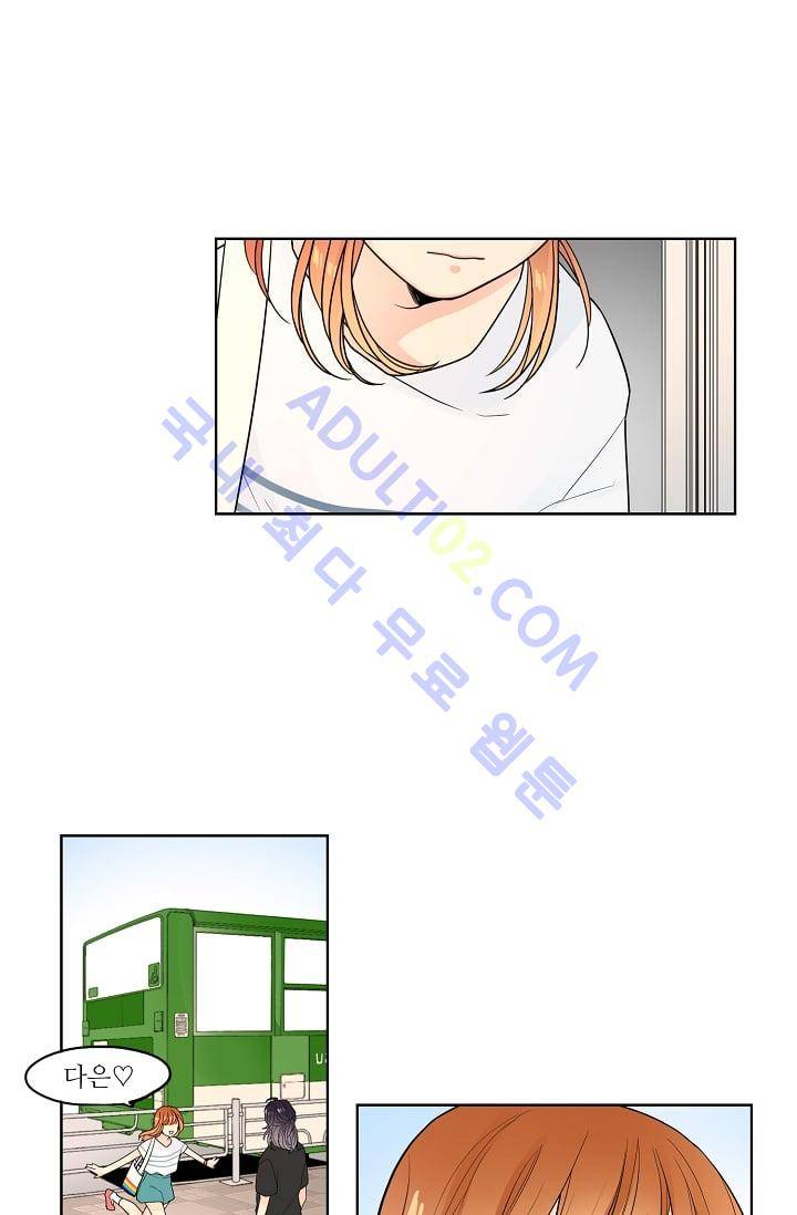 전학생  9화 9