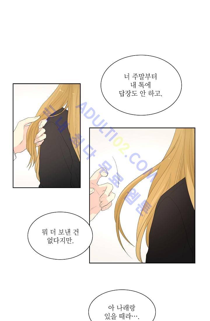 전학생  19화 1