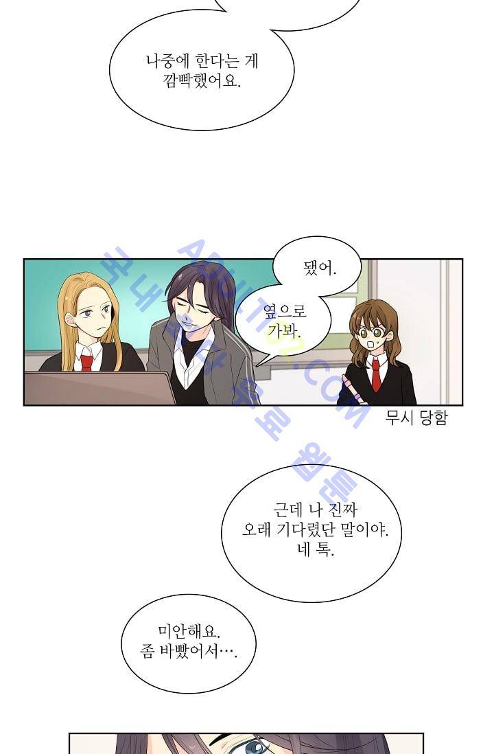 전학생  19화 2
