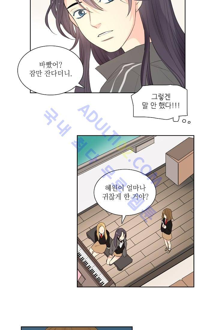 전학생  19화 3