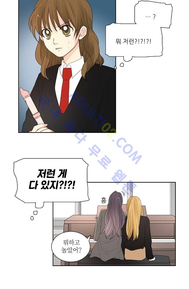 전학생  19화 4