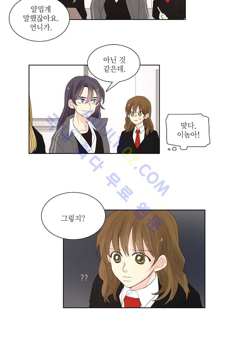 전학생  19화 7