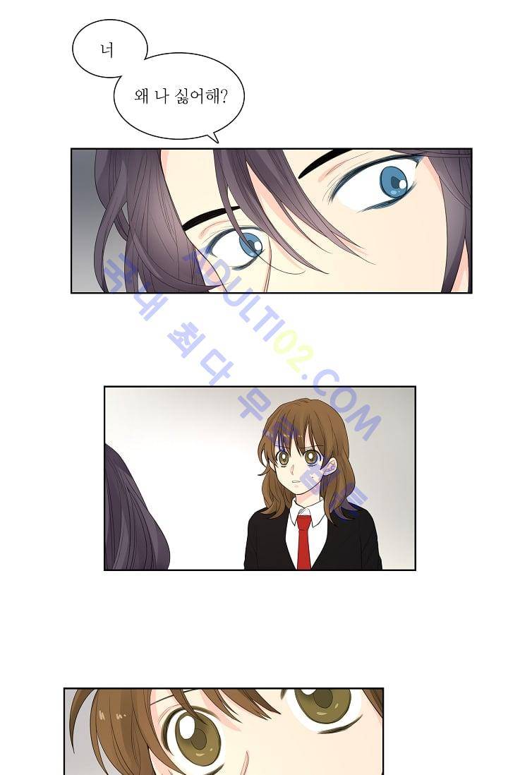 전학생  19화 8