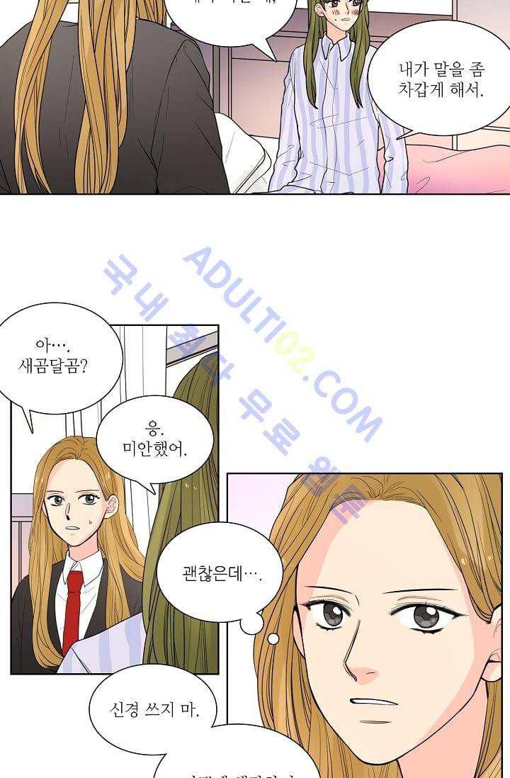 전학생  29화 2