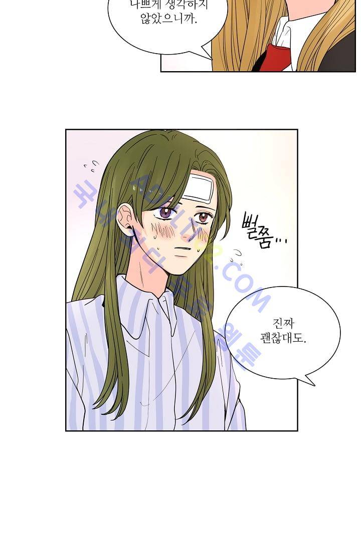 전학생  29화 3