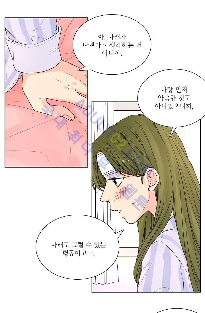 전학생  29화 6