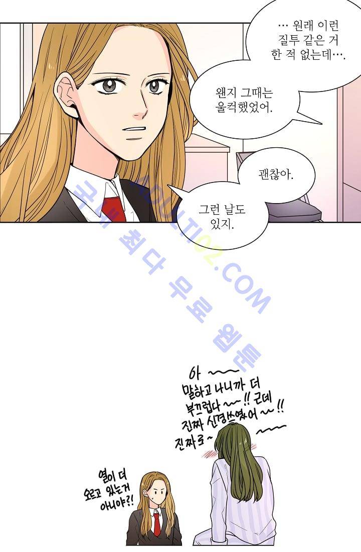 전학생  29화 7