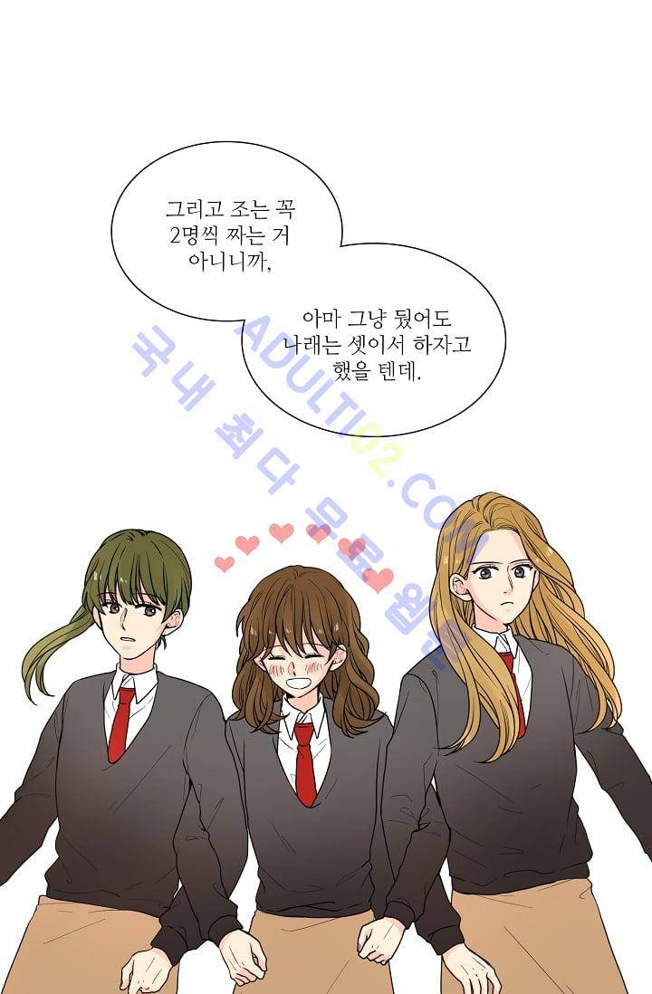 전학생  29화 8