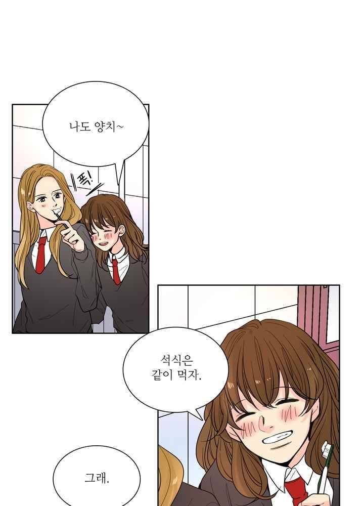 전학생 39화 1