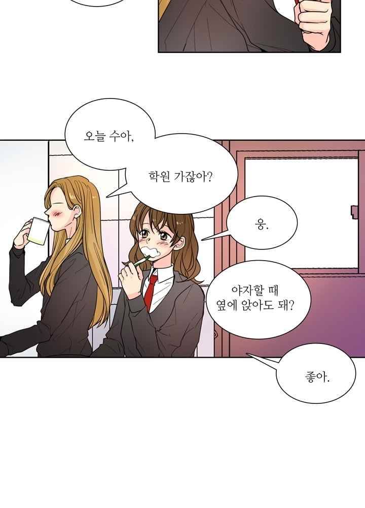 전학생 39화 2