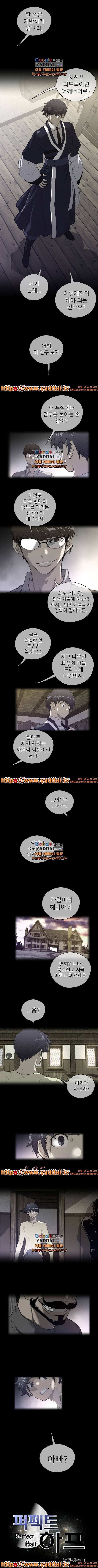 퍼펙트 하프 42화 1