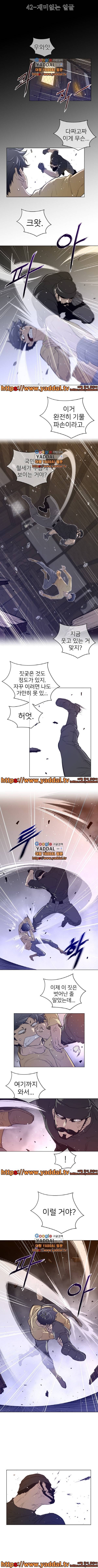 퍼펙트 하프 42화 2