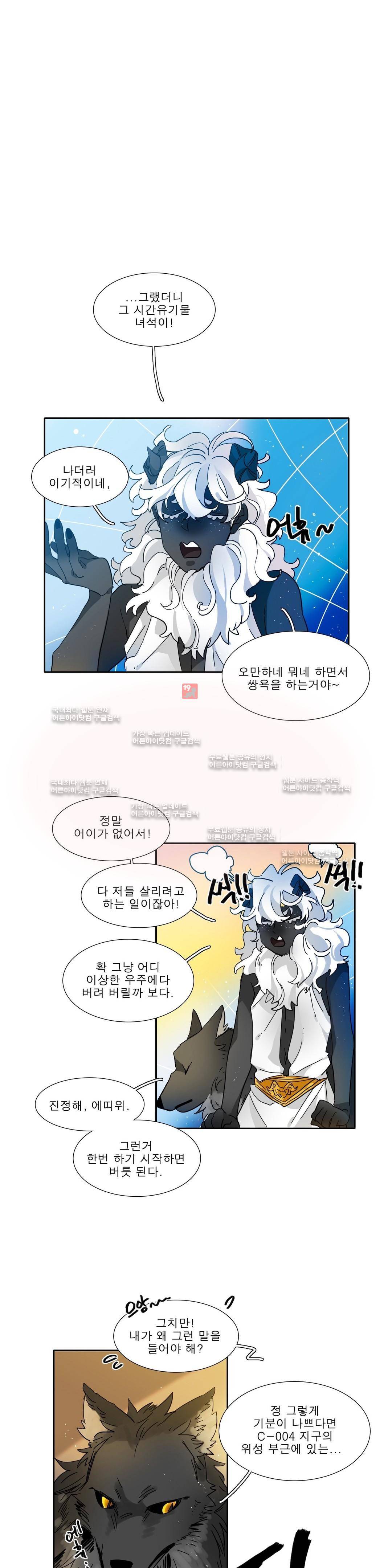 히어로즈 플랜비 131화 1