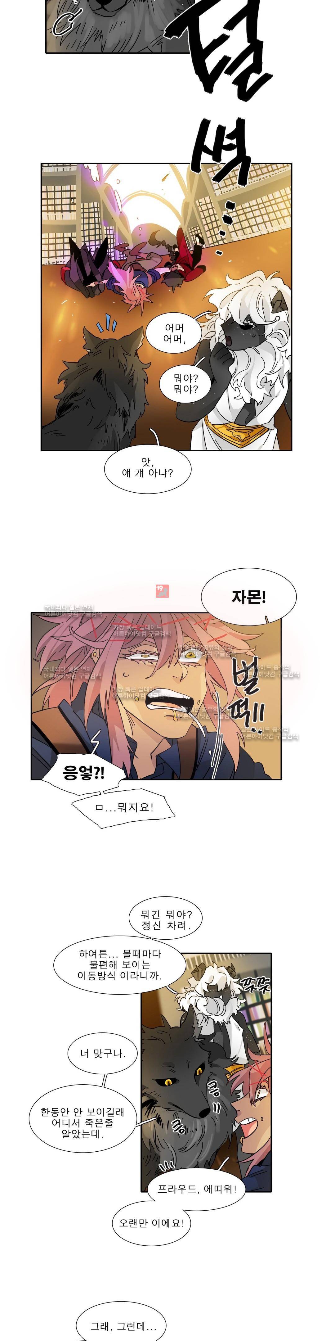 히어로즈 플랜비 131화 2