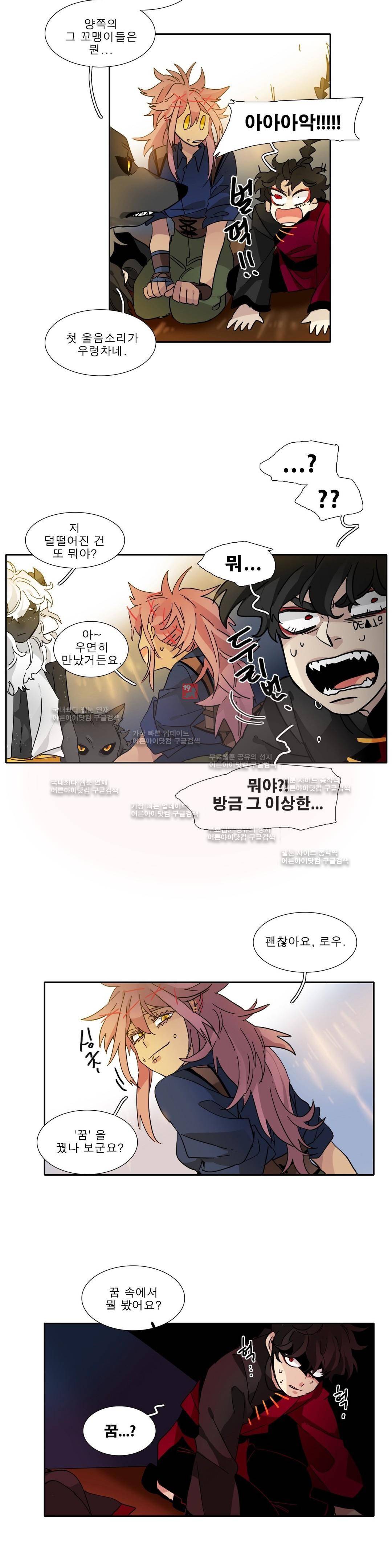 히어로즈 플랜비 131화 3