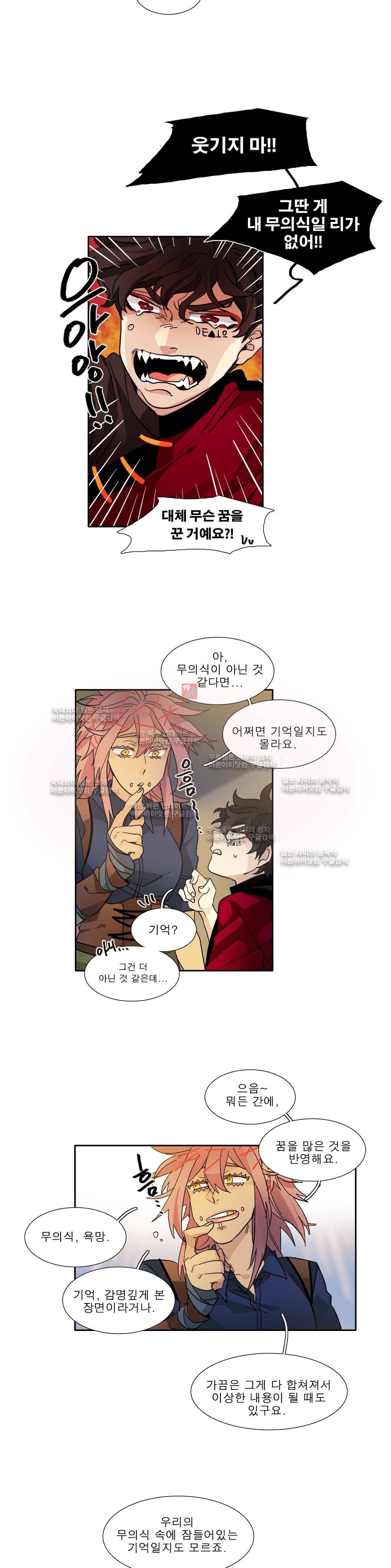 히어로즈 플랜비 131화 7