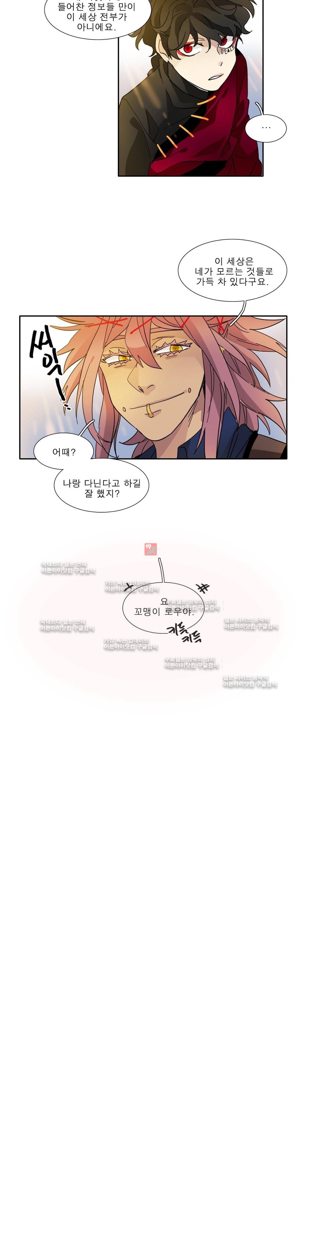 히어로즈 플랜비 131화 11