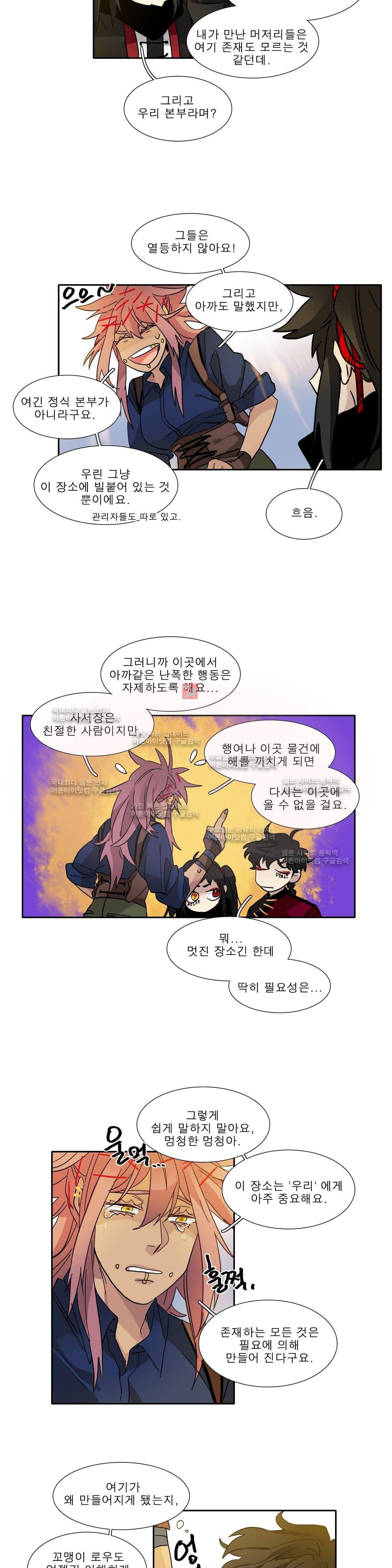 히어로즈 플랜비 131화 14