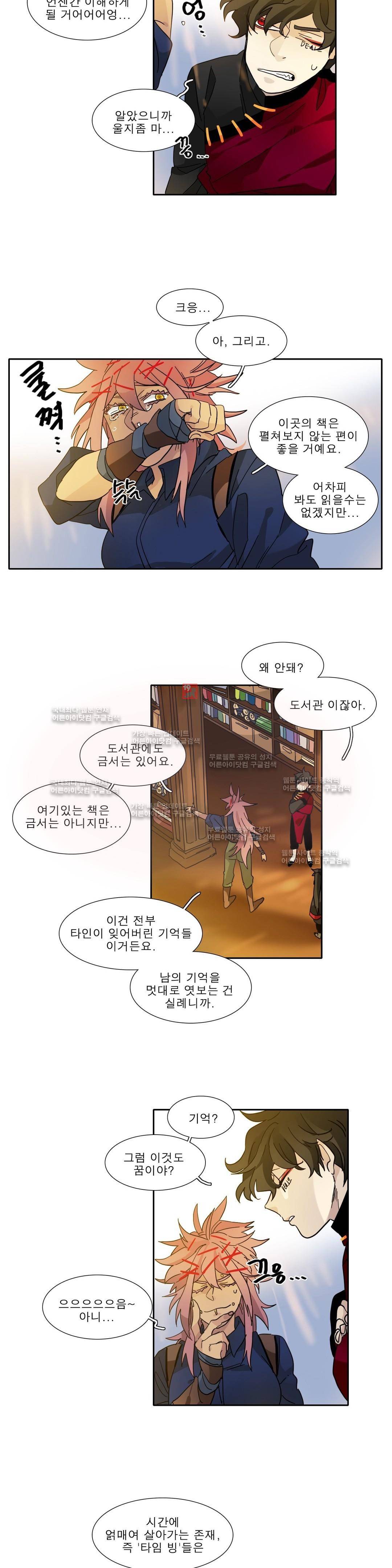 히어로즈 플랜비 131화 15
