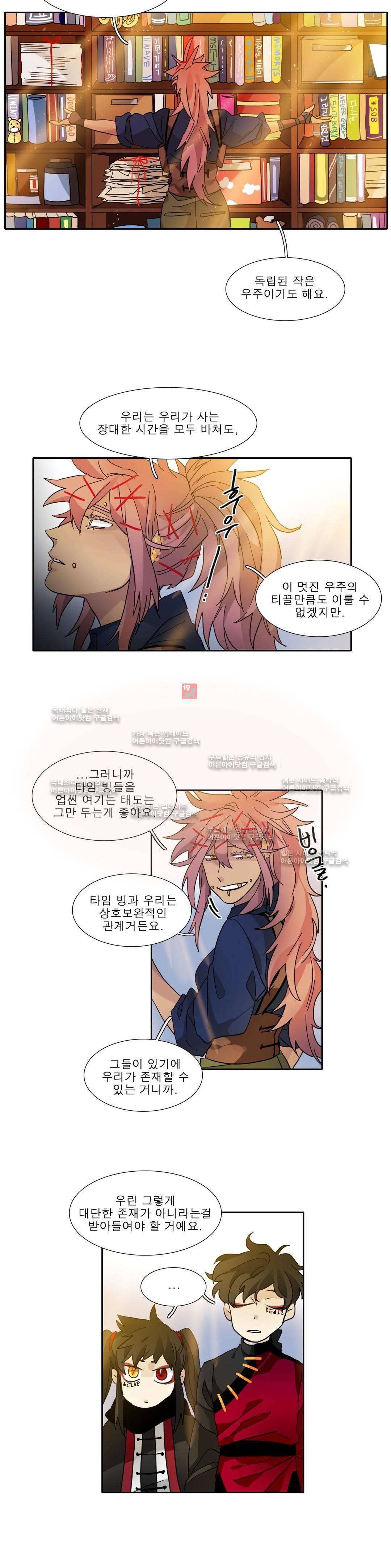 히어로즈 플랜비 131화 17
