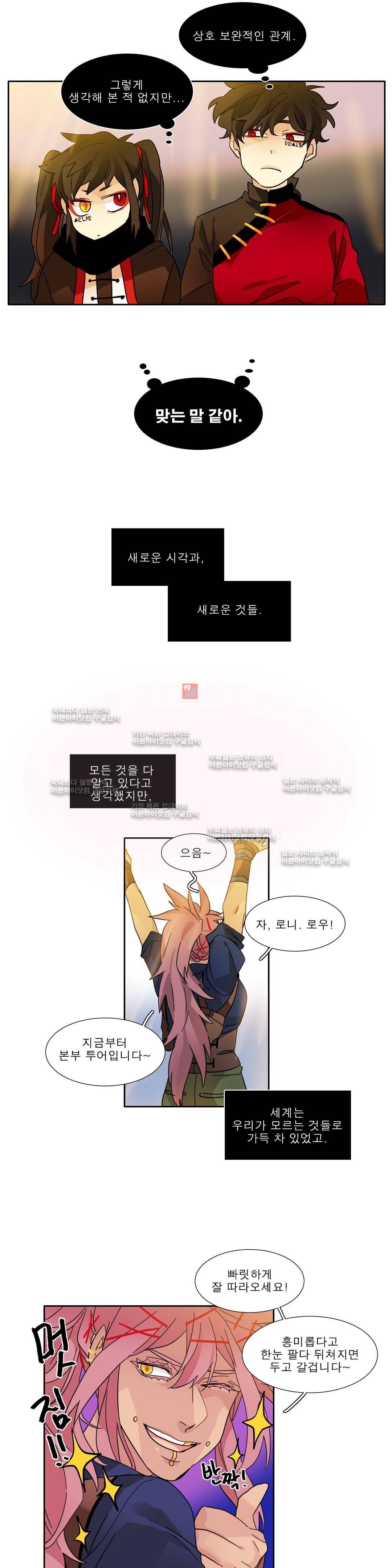 히어로즈 플랜비 131화 18