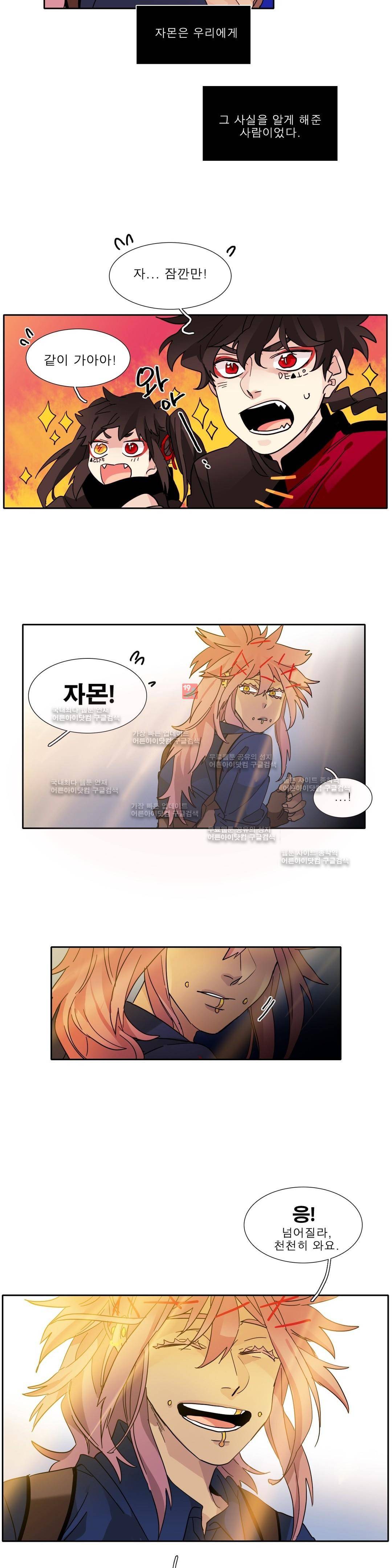 히어로즈 플랜비 131화 19