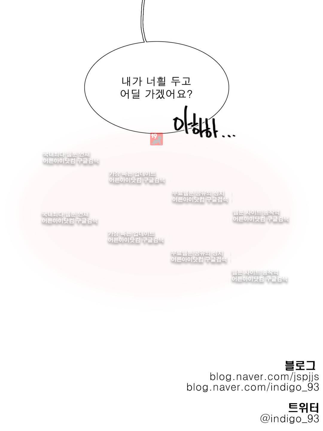 히어로즈 플랜비 131화 20
