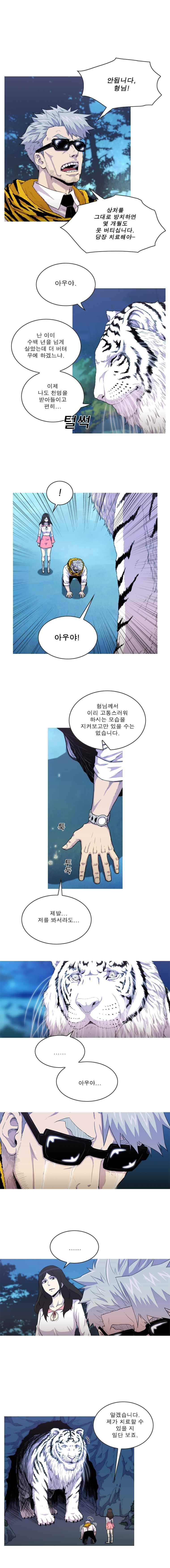 뿔 2부 35화 1