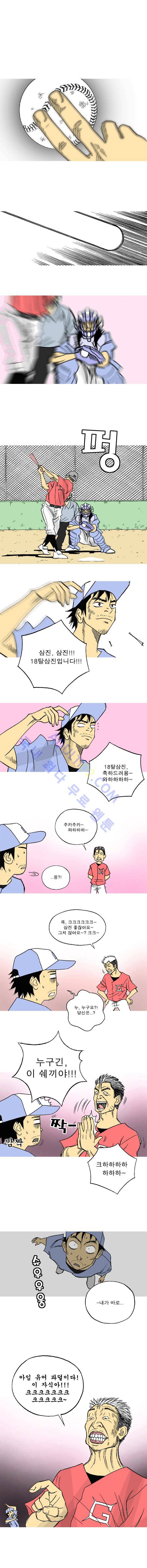 퍼펙트 게임  7화 1
