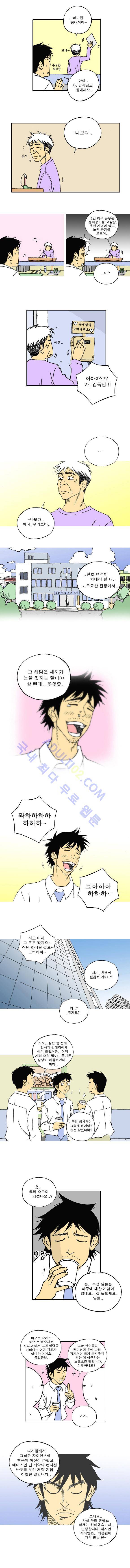 퍼펙트 게임  7화 3
