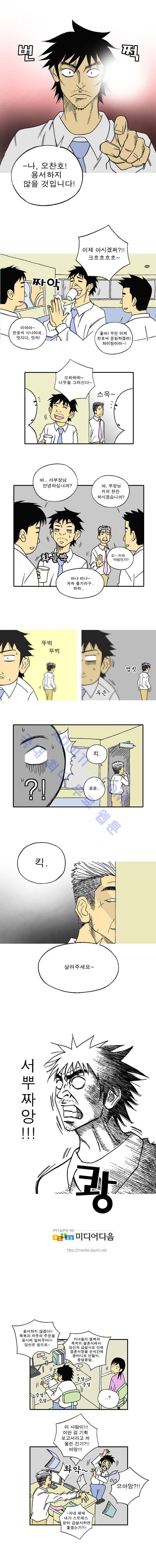 퍼펙트 게임  7화 4