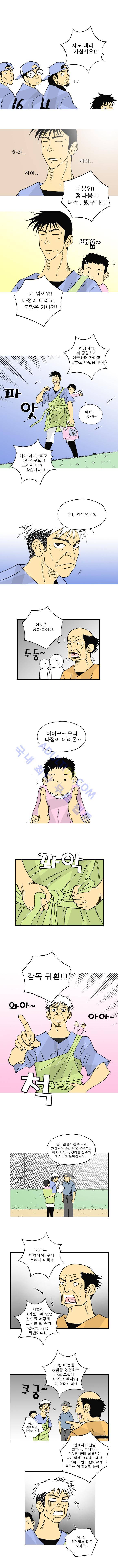 퍼펙트 게임  17화 2