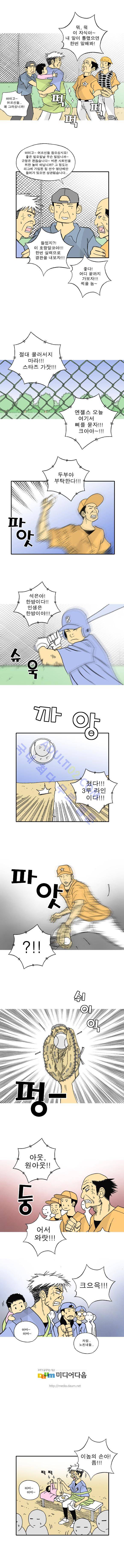 퍼펙트 게임  17화 3